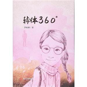 转体360°-技术教育社区