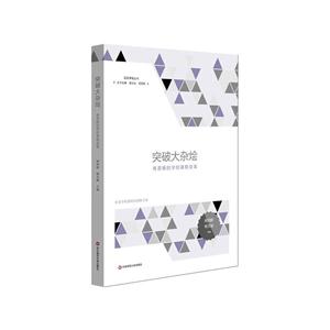 突破大杂烩-有逻辑的学校课程变革-技术教育社区