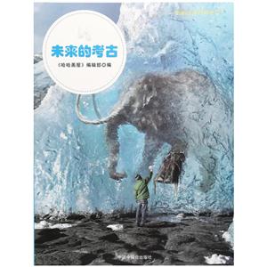 未来的考古-技术教育社区