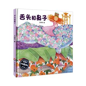 舌头和鼻子-技术教育社区