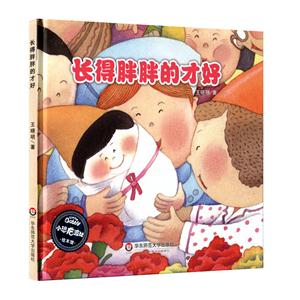 长得胖胖的才好-技术教育社区