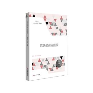 活跃的课程图景-技术教育社区