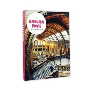 巴黎的另类博物馆-技术教育社区