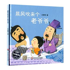 晨风吹来个老爷爷-技术教育社区