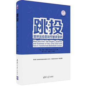 跳投-篮球运动是如何被改变的-技术教育社区