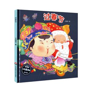 过春节-技术教育社区