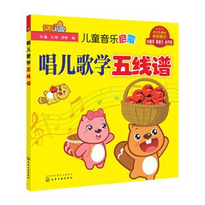 唱儿歌学五线谱-儿童音乐启蒙-技术教育社区