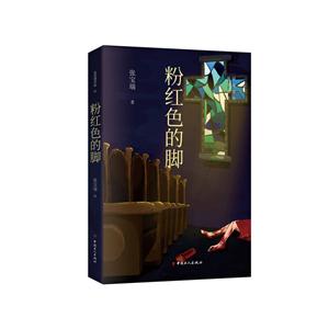 粉红色的脚-技术教育社区