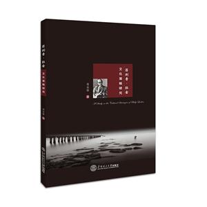 菲利普?拉金文化策略研究-技术教育社区