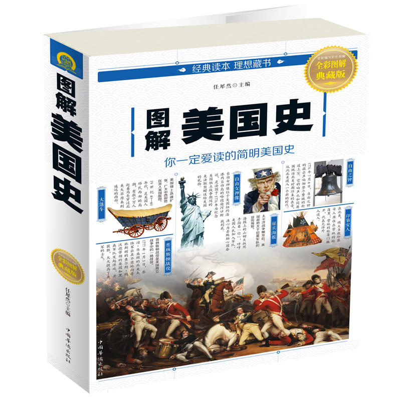 0作者:任屢然出版社:中國華僑出版社本類榜單:歷史分類:歷史 > 歷史