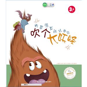 吹个大妖怪-大草原上的小老鼠-技术教育社区