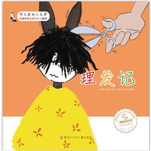 [百度网盘]理发记 PDF