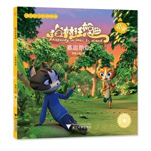 赛跑勋章-海村狂想曲-技术教育社区