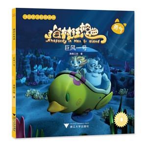 巨风一号-海村狂想曲-技术教育社区