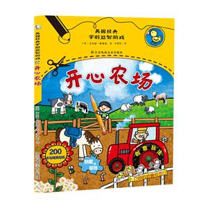 开心农场-英国经典学前益智游戏-200多张精美贴纸-技术教育社区
