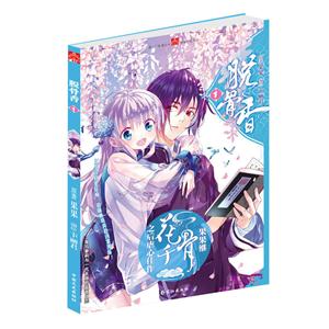 脱骨香1-技术教育社区