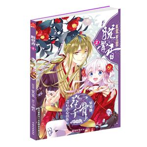 脱骨香2-技术教育社区