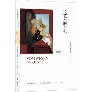 论艺术的本质-技术教育社区