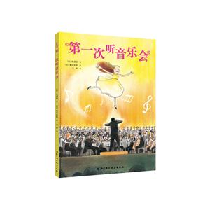 第一次听音乐会-技术教育社区