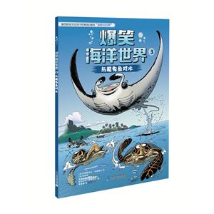 与魔鬼鱼戏水-爆笑海洋世界-3-技术教育社区