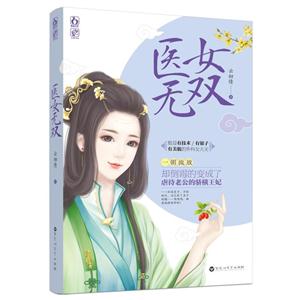 医女无双-技术教育社区