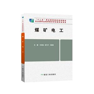 煤矿电工-技术教育社区