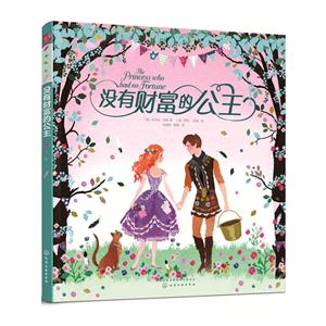 没有财富的公主-技术教育社区
