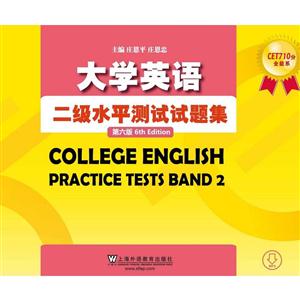 大学英语二级水平测试试题集(第六版)-技术教育社区