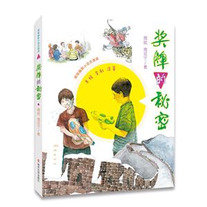 奖牌的秘密-周锐幽默小说注音版-技术教育社区