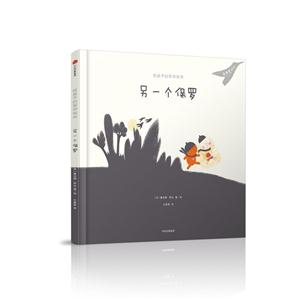 另一个保罗-给孩子的哲学绘本-技术教育社区