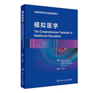 模拟医学-技术教育社区