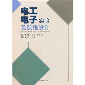 电工电子实验及课程设计-技术教育社区