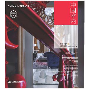 非都市设计:中国室内:China interior-技术教育社区