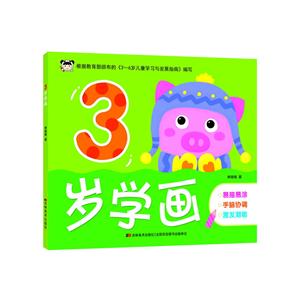 3岁学画-技术教育社区