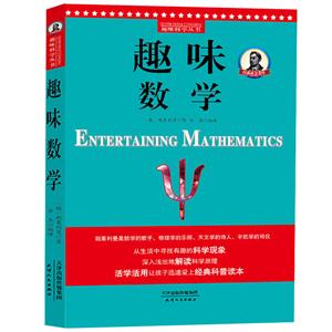 趣味数学-技术教育社区