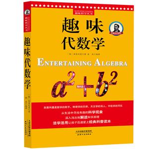 趣味代数学-技术教育社区
