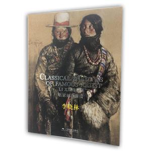 名家经典素描-李晓林-技术教育社区