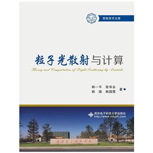 粒子光散射与计算-技术教育社区