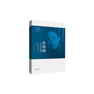 朱英诞现代诗选集-技术教育社区