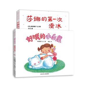 莎娜系列平装(全7册)(平装绘本)-技术教育社区