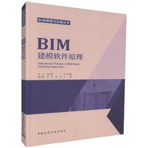 BIM建模软件原理-技术教育社区