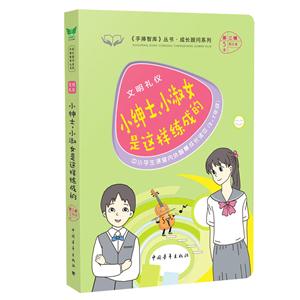 小绅士小淑女是这样炼成是-技术教育社区