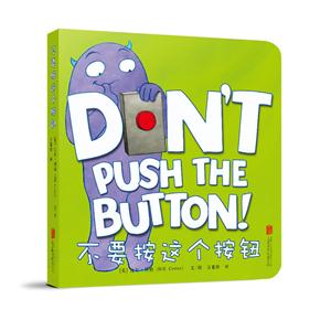 不要按这个按钮-技术教育社区