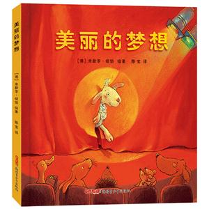 美丽的梦想-技术教育社区