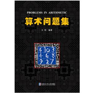 算术问题集-技术教育社区