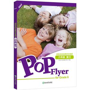 六年级-复习-泡泡走向名牌初中英语-(全3册)-技术教育社区