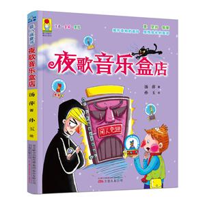 夜歌音乐盒店-技术教育社区