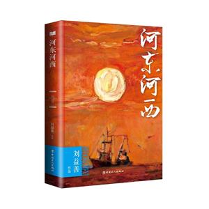 河东河西-技术教育社区