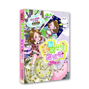 便利贴女生盛欣怡-阳光姐姐小书房非常明星-技术教育社区