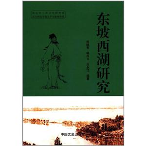 东坡西湖研究-技术教育社区